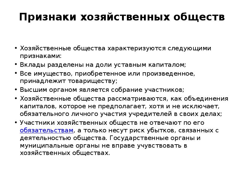 Найдите в списке проявления хозяйственно экономической