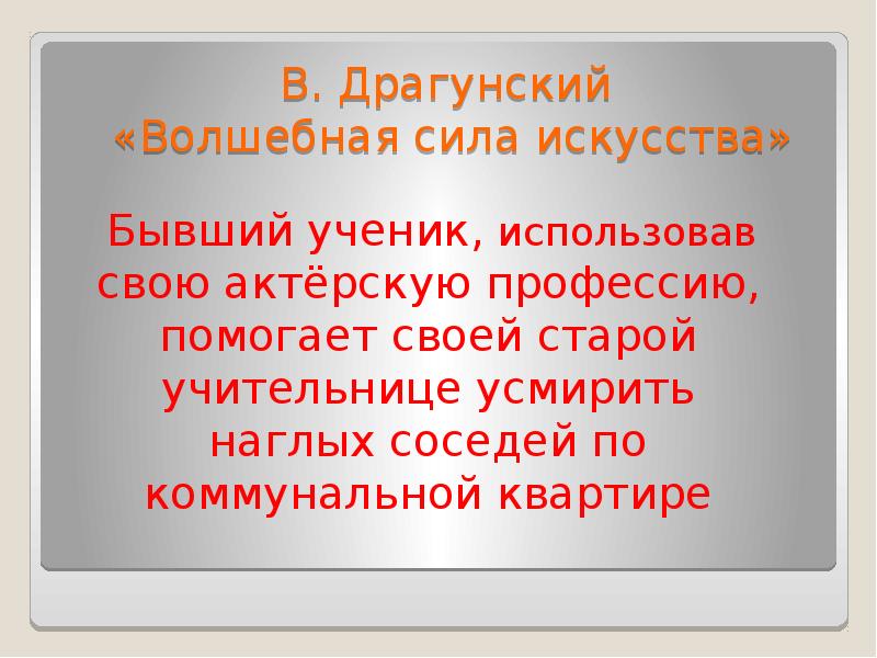 Преобразующая сила искусства проект