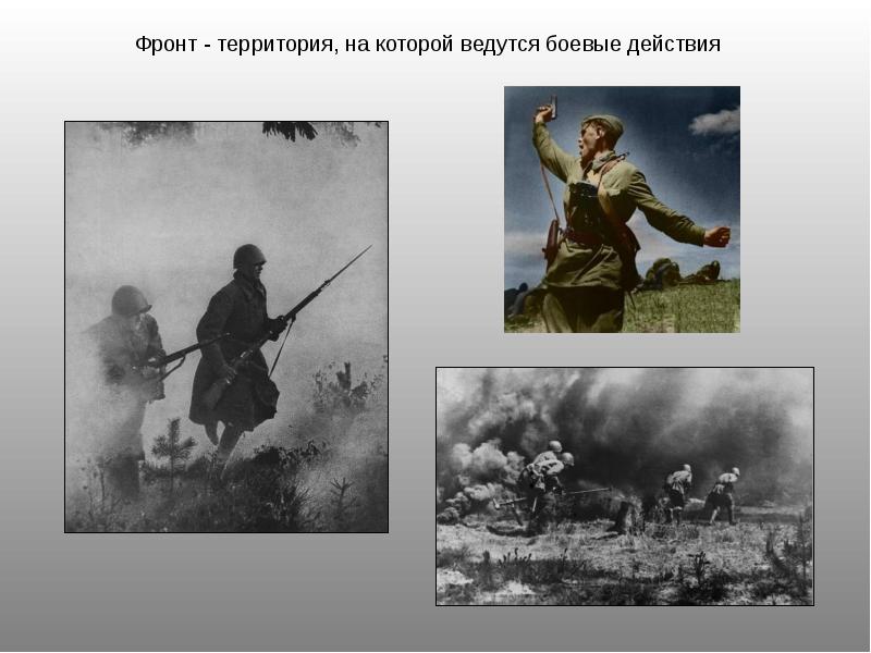 Во имя победы. Для фронта для Победы. 1995 Утро Победы фронт. Без фронтовой территории.