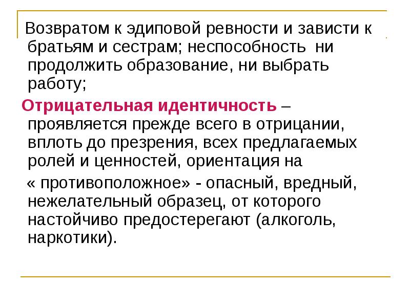 Верните возраст. Старший школьный Возраст презентация. Продолжить образование. Специфическая неспособность к обучению. Виды неспособности к обучению.