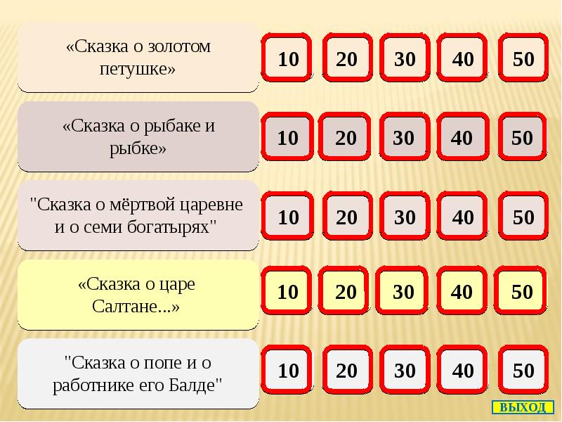 Интерактивная игра по чтению 1 класс презентация