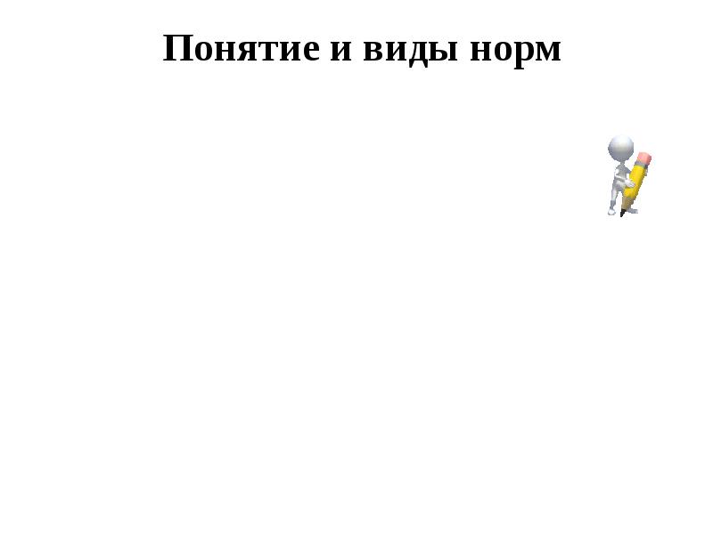 Юриспруденция как общественная наука презентация