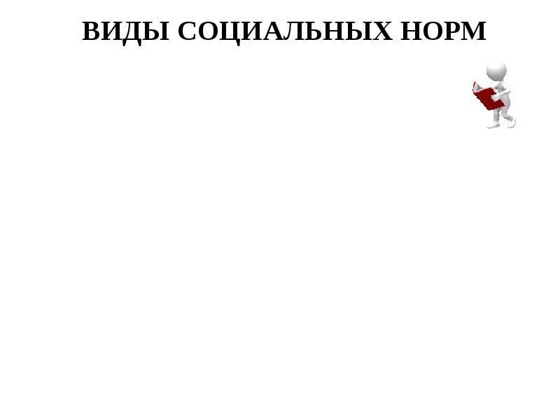 Юриспруденция как общественная наука презентация