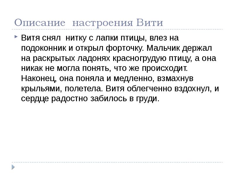 План урока сочинение рассказ по данному сюжету 7 класс папа подарил вите ножик