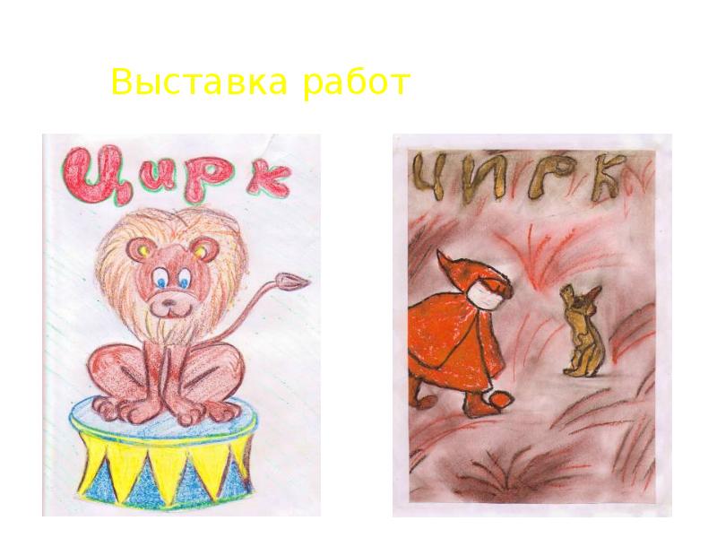 Афиша нарисовать 6 класс