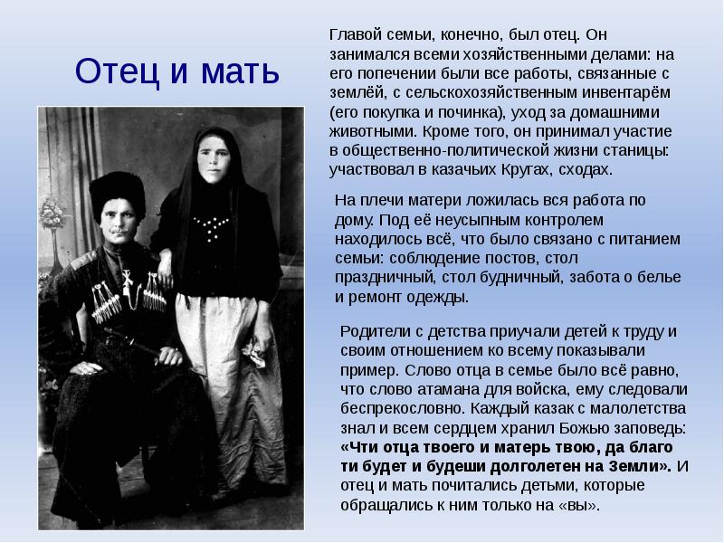 Безденежье в семье. В одной семье главой. Кто глава семьи. В одной семье главой. Глава семьи.