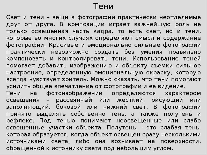 что именно находилось в куче решить было. что именно находилось в куче решить было. разбор предложения по цифрам. он вступил в темные широкие сени от которых подуло холодом. что именно находилось в куче решить было.