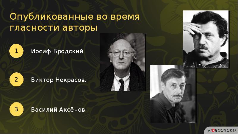 Перемены в духовной сфере жизни в годы перестройки презентация