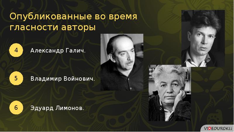 Перемены в духовной сфере жизни в годы перестройки презентация 11 класс