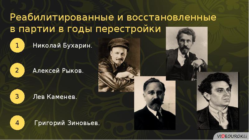 Перемены в духовной сфере жизни в годы перестройки презентация 11 класс