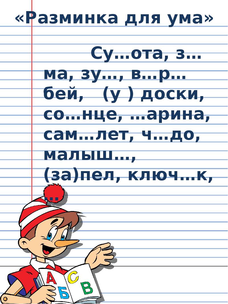 Су ота