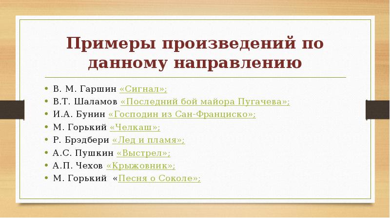 Тема произведения примеры