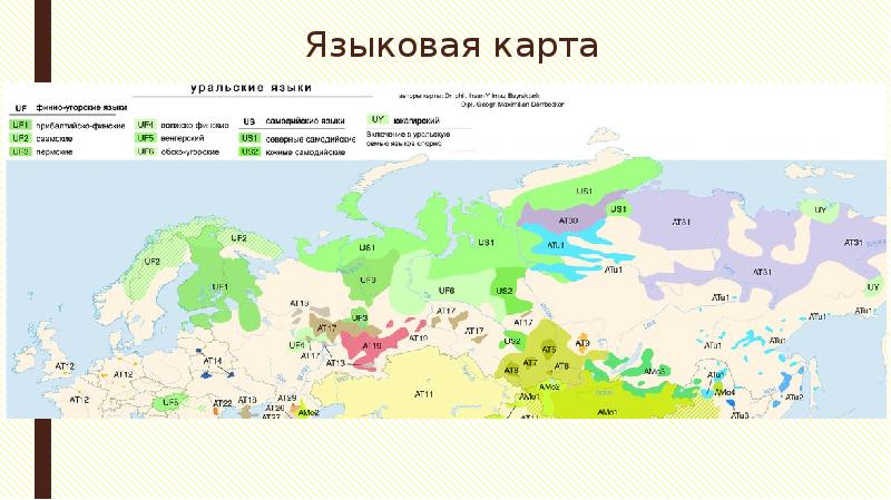 Языковая карта