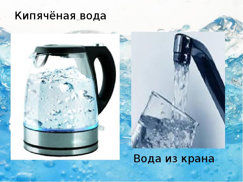Какую воду пить лучше кипяченую или сырую