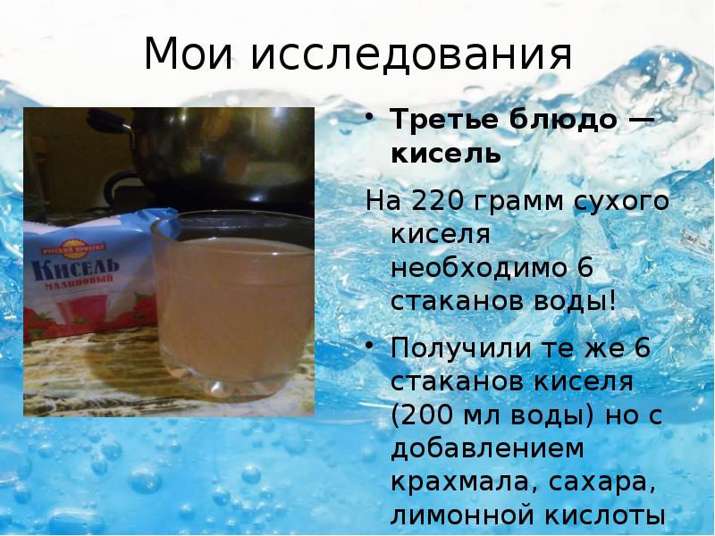 220 грамм воды