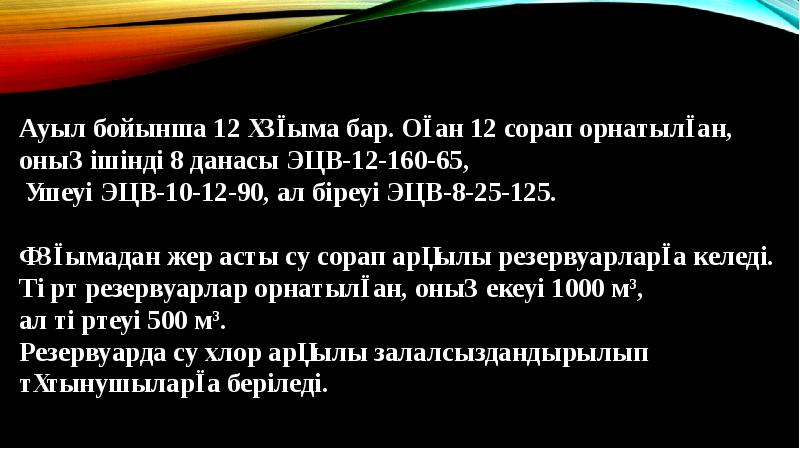 Дипломдық жұмыс презентация жасау үлгісі