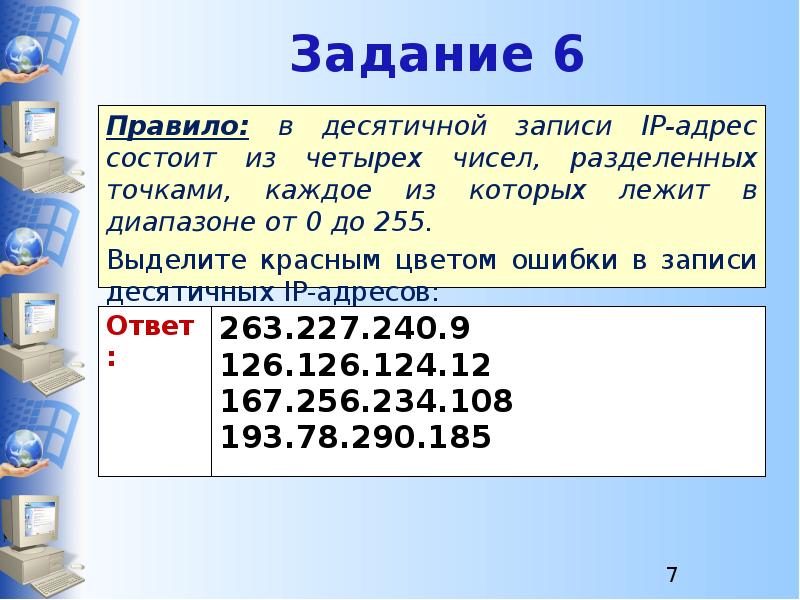 Из чего состоит адрес диапазона