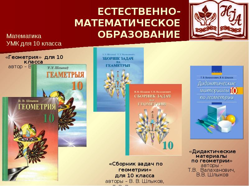 Методическое обеспечение по биологии