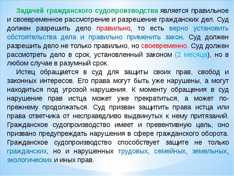 Задачи по гражданскому праву презентация