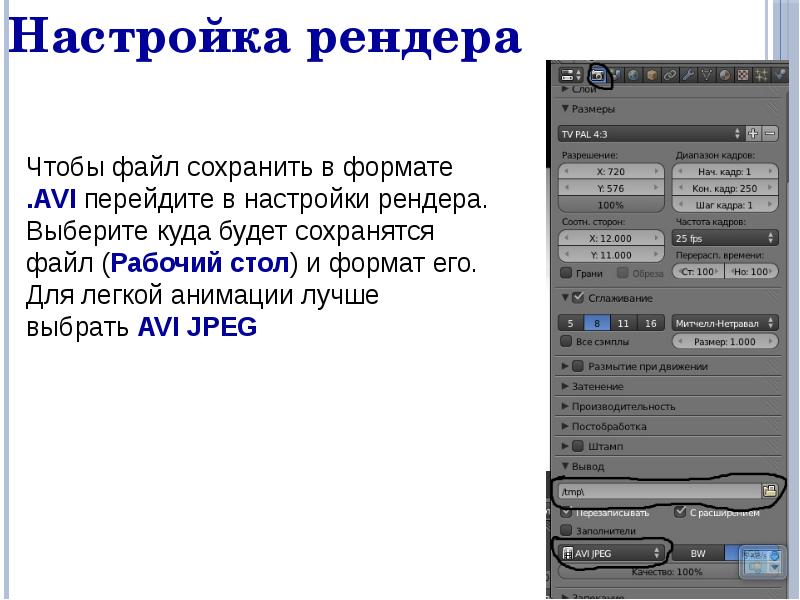 Анимация в презентации практическая работа