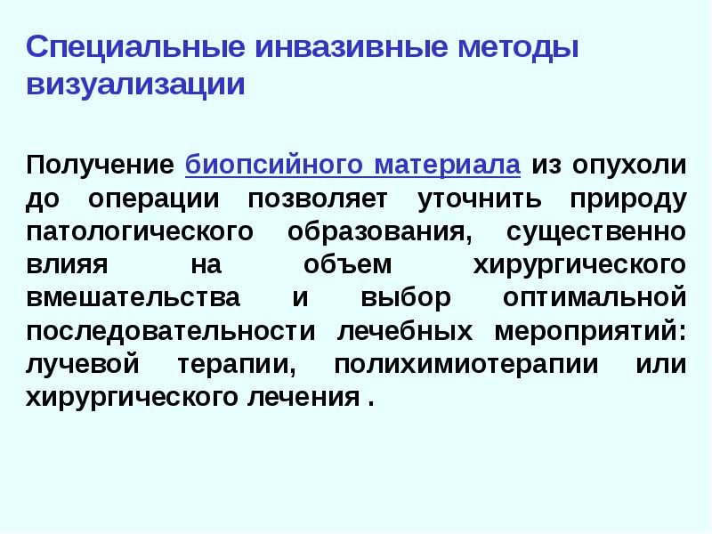 Заболевания молочной железы презентация по хирургии