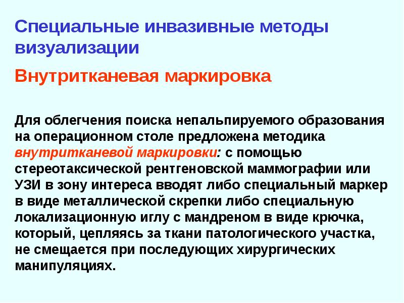 Заболевания молочной железы презентация по хирургии