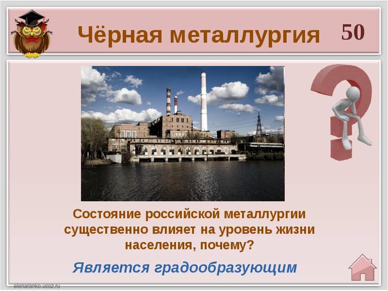 Состояние рос. Российская металлургия влияет на население жизни почему. Как открытие металлургии повлияло на жизнь населения Предкавказья.