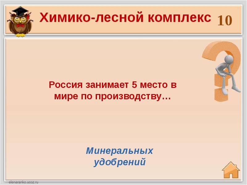 Химико-лесной комплекс россии 9 класс. Обобщающее повторение химико лесной комплекс. Химико лесной комплекс центральной россии. Химико-лесной комплекс схема. Обобщающее повторение химико лесной комплекс.