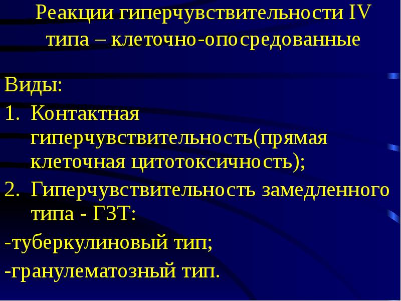 Принципы диагностики и лечения гзт презентация