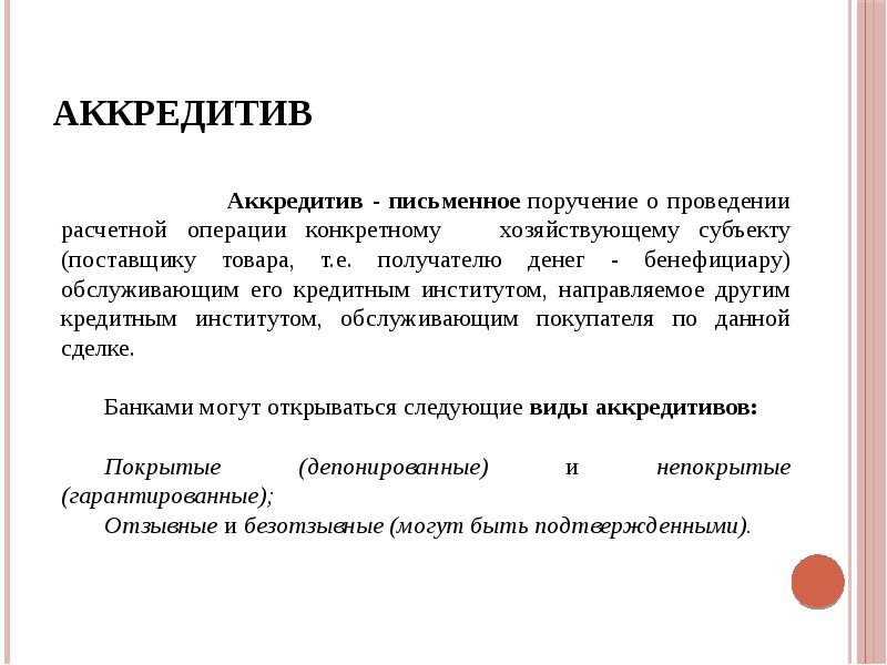 С ним в письменном виде