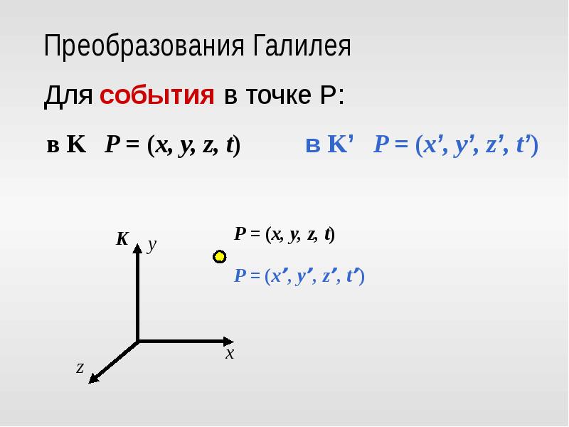 Вывод преобразования. ((T1/t2)-1)*100%.