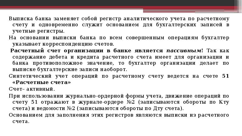 4 с 2 в учетной. проводки 68 счет по субсчетам. типы хозяйственных операций влияющих на бухгалтерский баланс. пример справочника виды номенклатуры 1с erp. типы изменения баланса в бухгалтерском учете.