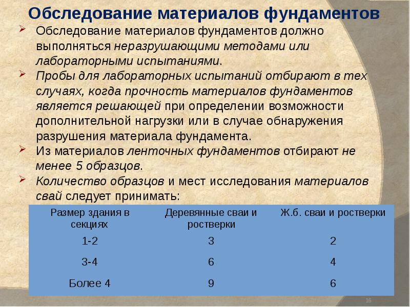 По окончанию обследования