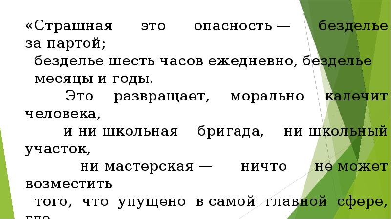 Презентация учись учиться 6 класс