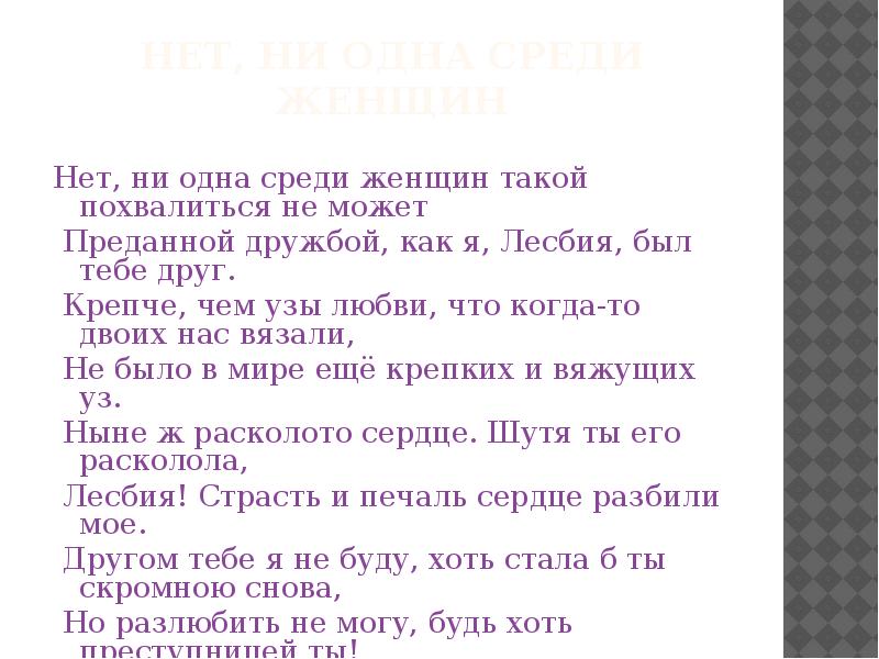 Гай валерий катулл урок презентация 9 класс