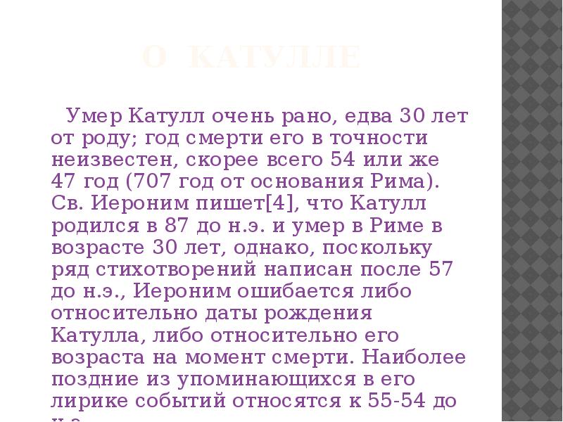 Анализ стихотворения нет ни одна среди женщин такой похвалиться не может по плану