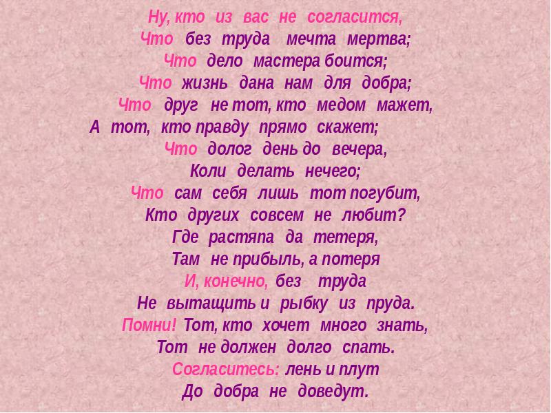 Если бывший согласился быть другом. Пословица без труда мечта мертва. Пословицы и поговорки о мечте. Пословицы и поговорки о мечте и цели. Пословицы о мечте людей.