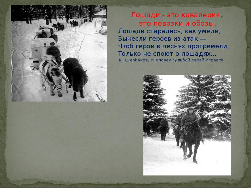 Обоз расположился в стороне от деревни впр. Обозы это что такое простыми словами.