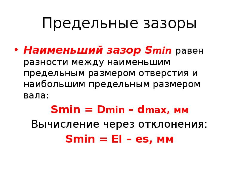 Предельная величина