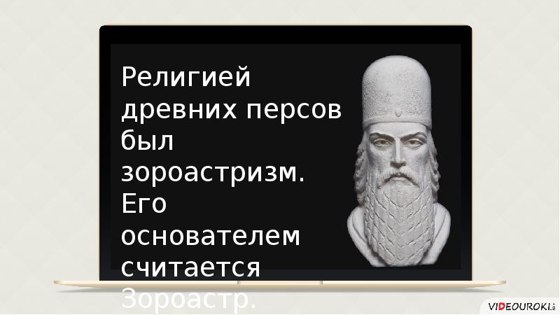 Древние персидские имена. Правители Финикии. Правители древней Финикии. Известные правители Финикии в древности.