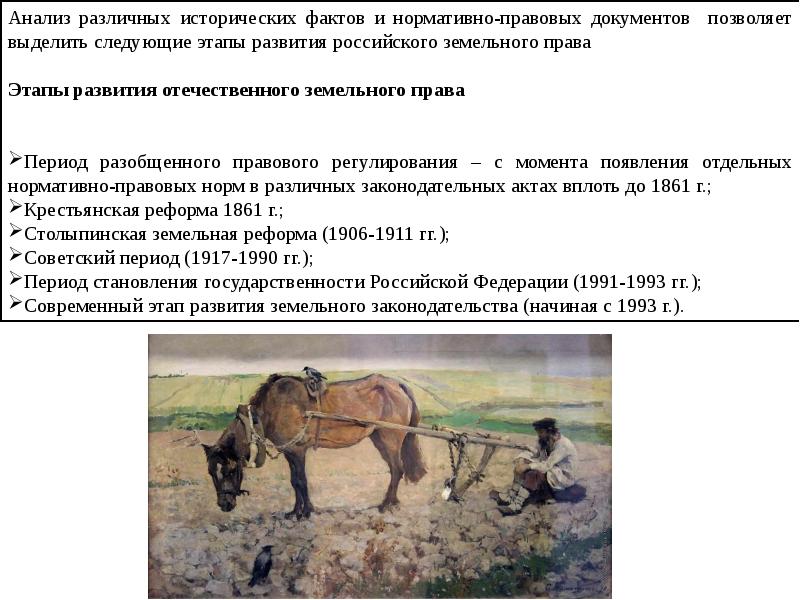 Деятельность человека. Занятия восточных славян в древности. Люди труда презентация. Труд людей в разные исторические времена сообщение. Труд людей в разные исторические времена сообщение.