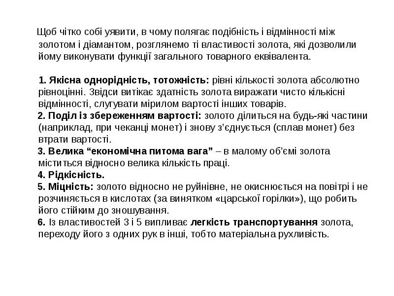 Щоб чітко собі уявити, в чому полягає подібність і відмінності між Щоб чітко собі уявити, в чому полягає подібність і відмінності між