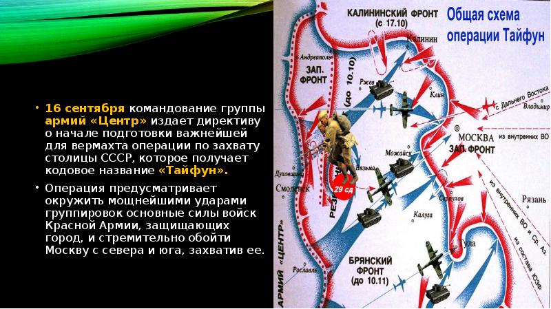 Трехмесячная борьба за овладение городом в тактическом плане для немцев свелась к таранным лобовым