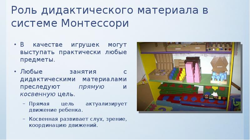 Презентация это оборудование или дидактический материал