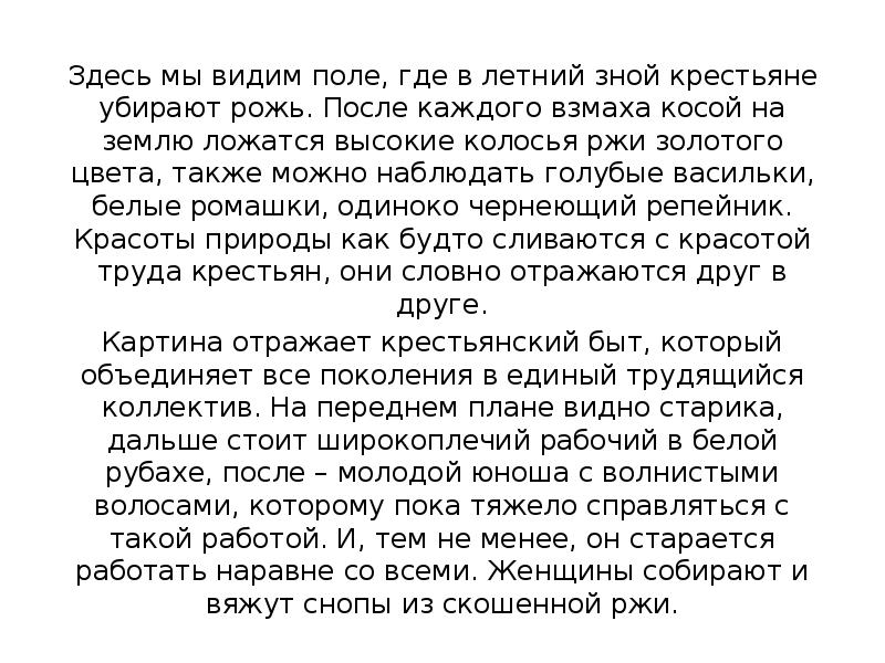 лето счастье. лежит на траве. фотосессия в маковых полях. сочинение на тему утренняя заря. была я в поле видела.