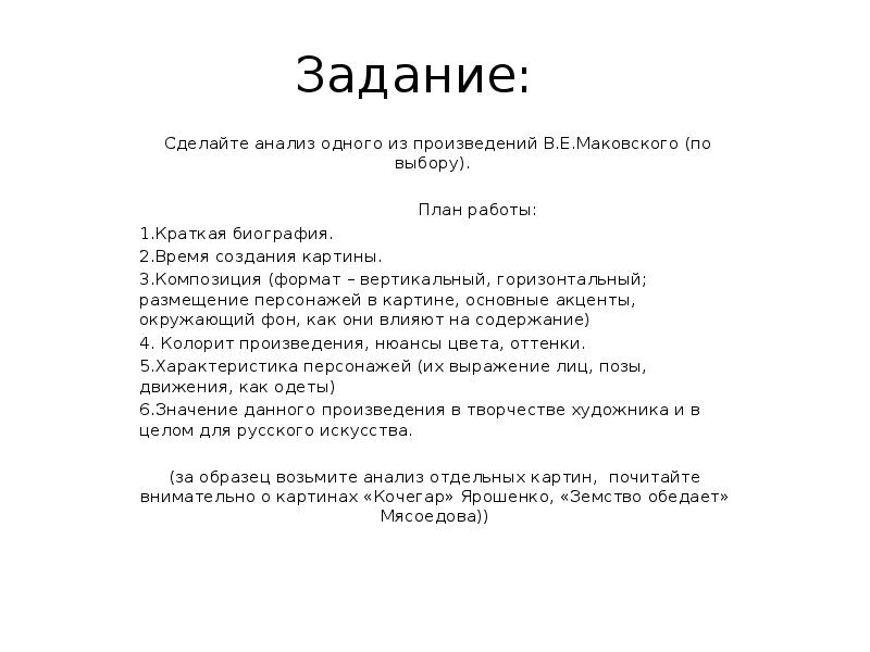 Анализ моего времени. Анализ моего времени