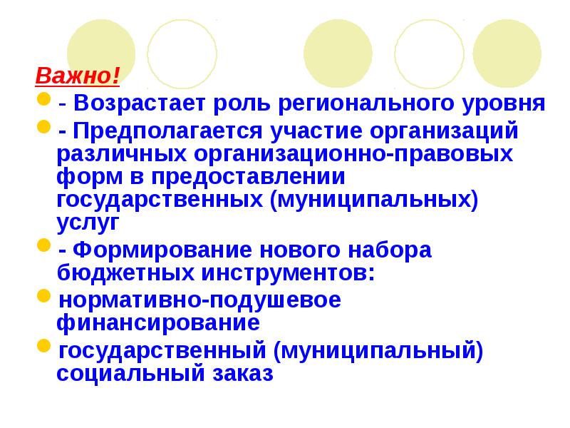 Возрастающей ролью информации