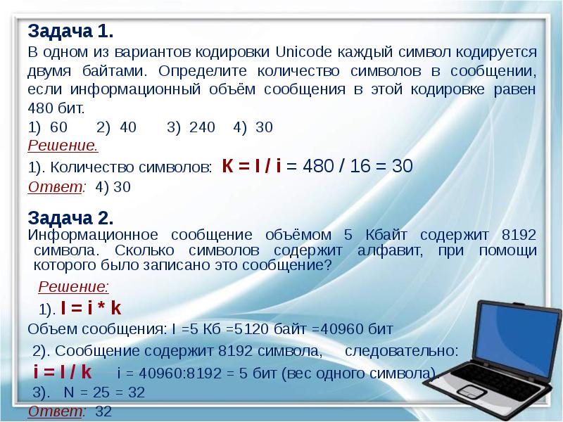 Представления текста изображения и звука в компьютере