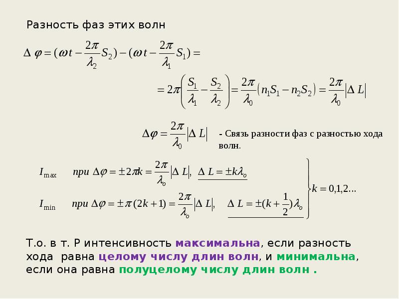 трофимова курс физики купить. оптика геометрическая волновая и квантовая. волновая оптика квантовая оптика. физика 11 класс волновая оптика дисперсия. волновая оптика квантовая оптика.