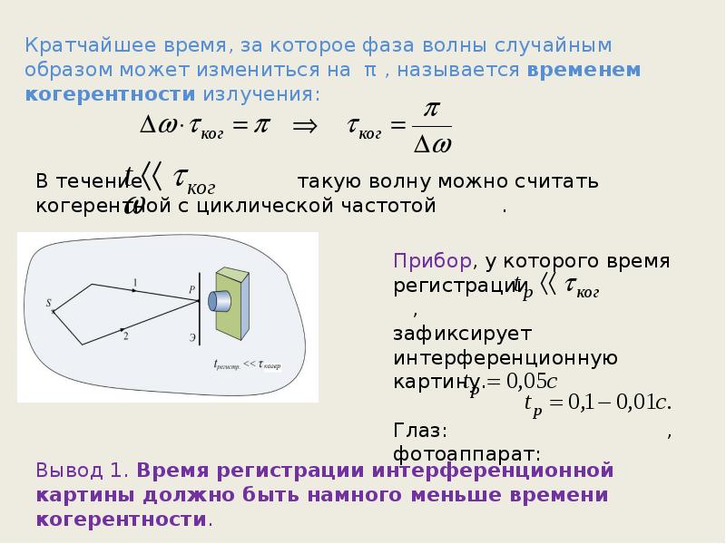 оптика. среднее число фотонов. тепловое излучение характеристики теплового излучения. физика 11 класс мякишев синяков. квантовая оптика фотоэффект.